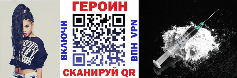 ГЕРОИН хмурый  Купить  Дубовка 
