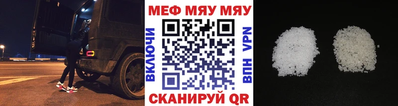 Купить  Дубовка  МЯУ-МЯУ мяу мяу 