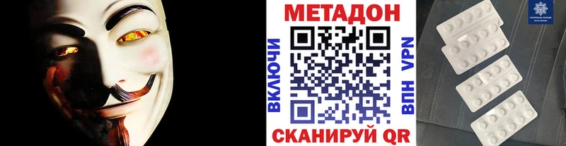 МЕТАДОН methadone  Купить  Дубовка 